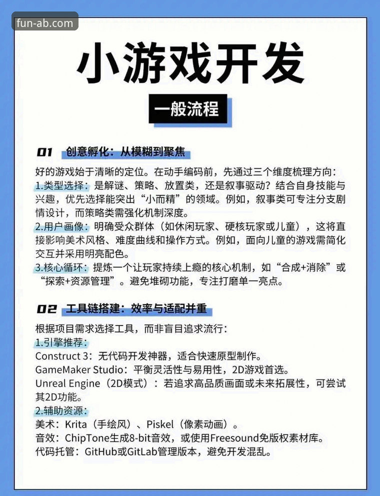 ab娱乐游戏服务手机版实用指南：从下载到流畅体验全解析